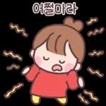 뭐하고 있어요?