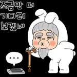 조금만 더기다려보겠네