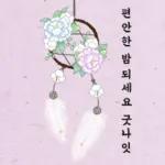 운빨잔치 황금부적