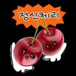 청과물 그리고 눈빛