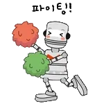 💝잘자💝	🥱😴🥱