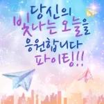 짝짝짝짝