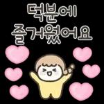 예쁜말 다정한말 톡 4