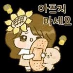 프리지아 소녀의 따스한 하루 2