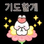 사랑가득 하뚜토끼 하또밍 2