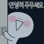 업티콘 존댓말로 업업업!