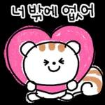 겨울엔 오빠티콘 (오빠 Ver.)