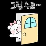 알차게 쓸모있는 수고티콘