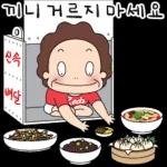 쩝