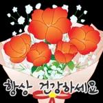 오늘은 꽃 주는 날