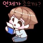 두근두근 떨어지면 시로