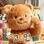 버터베어Butterbear