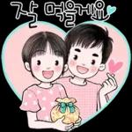 함께라서 넘넘 행복해요.