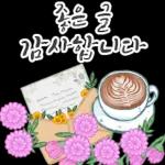 좋은 글
감사합니다