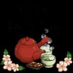 차 한 잔