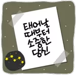 더럽토끼는 축하에 진심