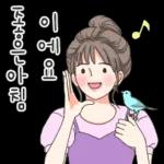 다정한 한마디 메모톡