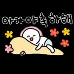 예쁘고 귀엽고 크게 축하해~