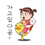 가고 있어~!!!!