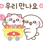 만나자 우리 💗💗