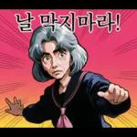 Magical Girl, Bujang Kim
