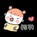 내가 더! 사랑해! (여친)