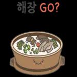 부끄러워요
