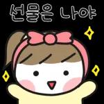 내겐 너무 눈부신 여친