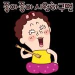 나애미와 사앙냥한 톡