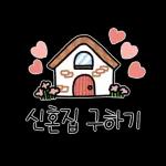 우리 결혼해요! = 웨딩 블로거