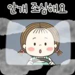 동심이의 힘나는 말 3