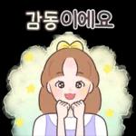 해나는 오늘도 해맑음!