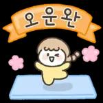 예쁜말 다정한말 톡 4