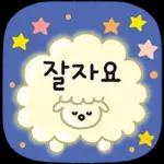 매일쓰는 예쁜 인사말티콘