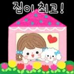 쪼꼬미 짹짹이들이 정답게 지저귀는 말