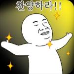 오늘의 짤 #너에게 짤생베팅