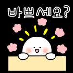 언제나 다정한 메세지 3