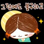 기운내요 응원해요! 