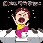 나애미와 애정 터지는 톡