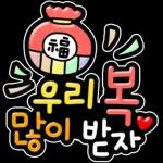신년 소망 스티커