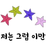 💙5월은 가정의 달입니다💙	언제나 가족이 최고입니다🥰