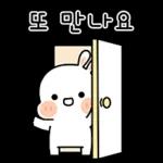 토란이는 행복바라기 4