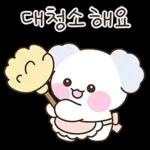 포근 포근 솜댕이 2