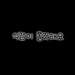 심플 베이커리 포스팅용 스티커얌