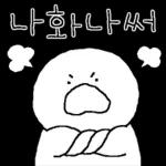 어쩔 알빠임?