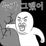 오늘의 짤 #너에게 짤생베팅