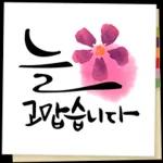 있잖아, 새해에는..