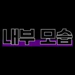 맛집 리뷰 제목 심플 스티커