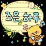 냥순이와 친구들의 메모지톡