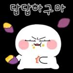 동그리, 가보자고~